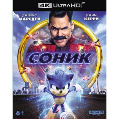 Лот: 24542123. Фото: 1. Blu-ray диск ND Play Соник + 6... CD, DVD, BluRay