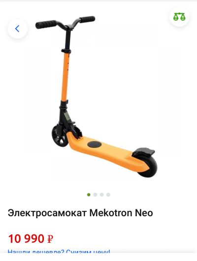 Лот: 25289243. Фото: 1. Электросамокат детский складной. Электросамокаты, гироскутеры, сигвеи