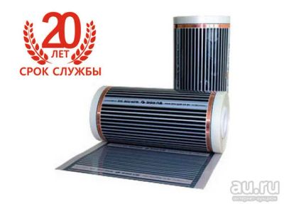 Лот: 9261649. Фото: 1. Термопленка для теплого пола Heatmax... Тёплый пол