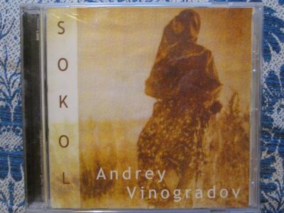 Лот: 3077977. Фото: 1. Андрей Виноградов: Sokol. Аудиозаписи