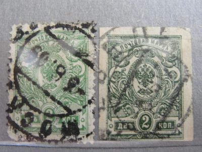 Лот: 4472606. Фото: 1. 2 Марки 2 копейки Царская Россия. Марки