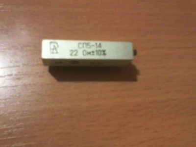 Лот: 16273746. Фото: 1. Резистор СП5-14 22 ом 10шт одним... Резисторы