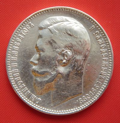Лот: 19234052. Фото: 1. (№224) 1 рубль 1899 (ФЗ) (Россия... Россия до 1917 года