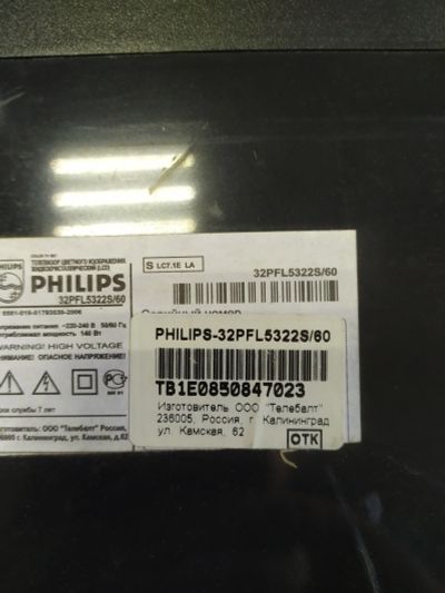 Лот: 15393373. Фото: 1. Main 3139 123 62614 wk713.5 Philips... Печатные платы