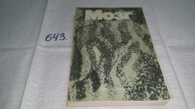 Лот: 10638500. Фото: 1. ок....Мозг, Дэвид Хьюбел, Эрик... Традиционная медицина