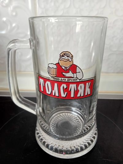 Лот: 25037363. Фото: 1. Кружка пивная. Кружки, стаканы, бокалы