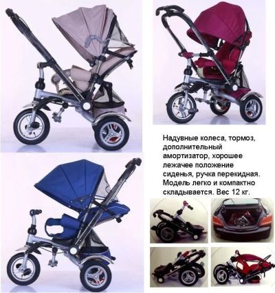 Лот: 9478163. Фото: 1. Новинка 2018г.! Трёхколёсный велосипед-коляска... Красноярск