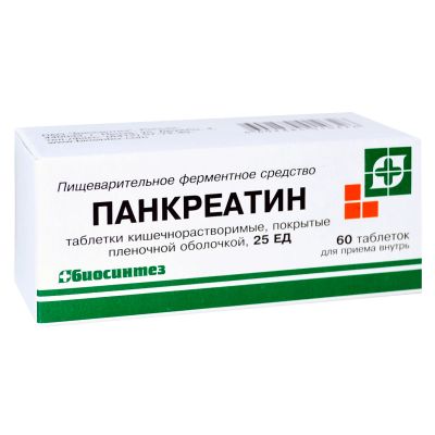 Лот: 23984388. Фото: 1. Панкреатин таб.п п о раствор... Лекарства