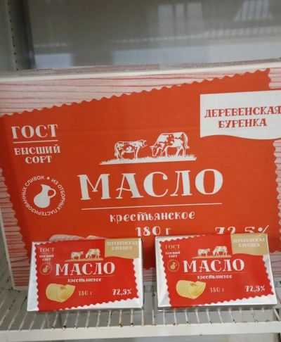 Лот: 24969803. Фото: 1. масло сливочное крестьянское 72... Масло, маргарин