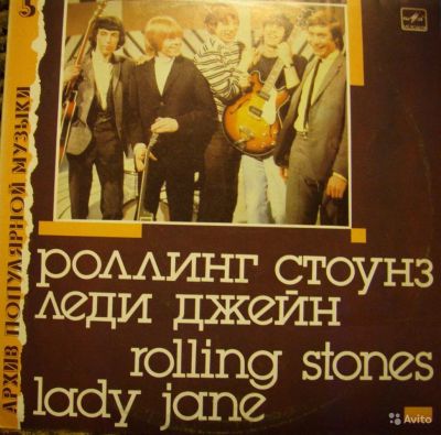 Лот: 5789248. Фото: 1. пластинка Rolling stones - lady... Аудиозаписи