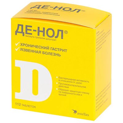 Лот: 24906652. Фото: 1. Де-Нол 120 мг таблетки 112 шт. Лекарства