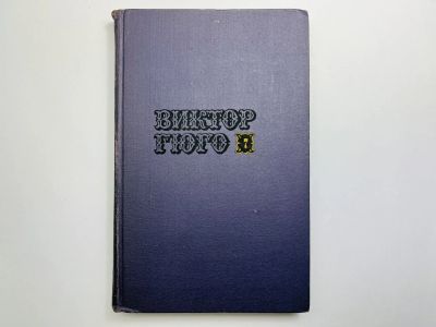 Лот: 24614461. Фото: 1. Собрание сочинений в десяти томах... Художественная