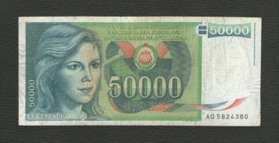 Лот: 16017307. Фото: 1. 50000 динар 1988 год. Югославия... Европа