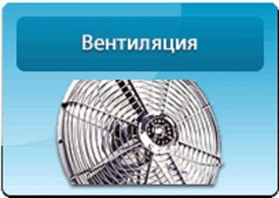 Лот: 3158677. Фото: 1. Вентиляция монтаж и обслуживание. Вентиляция