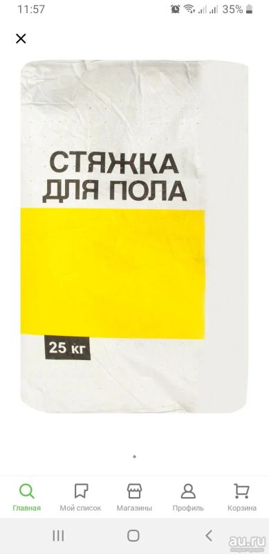Лот: 17577593. Фото: 1. Смесь для пола. Смеси, шпатлевки, цемент