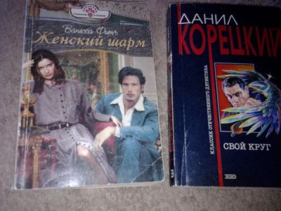 Лот: 7626044. Фото: 1. романы. Художественная