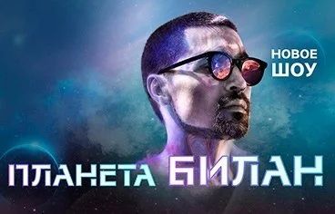 Лот: 14671406. Фото: 1. 2 билета на концерт Димы Билана... Развлечения, мероприятия
