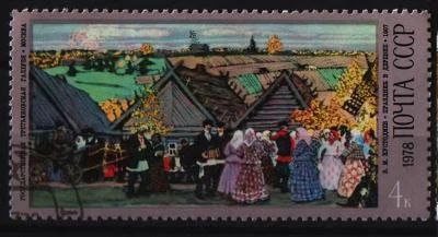 Лот: 6838977. Фото: 1. СССР 1978г Кустодиев. Марки