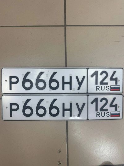 Лот: 25705733. Фото: 1. Госномер 666. Госномера