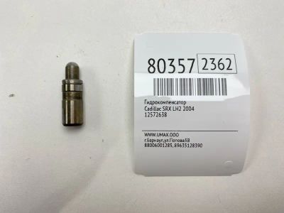 Лот: 21383203. Фото: 1. Гидрокомпенсатор Cadillac Srx... Двигатель и элементы двигателя