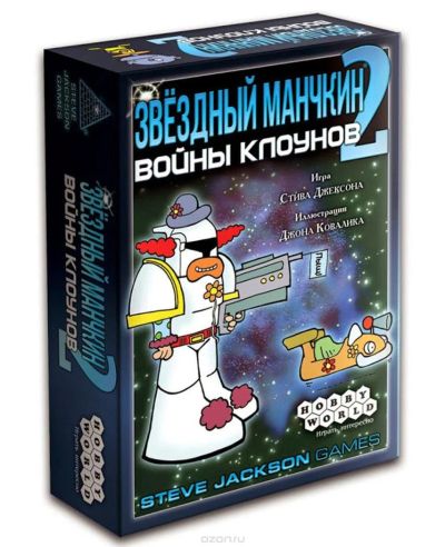 Лот: 11341920. Фото: 1. Звездный Манчкин 2 войны клоунов... Детские настольные игры