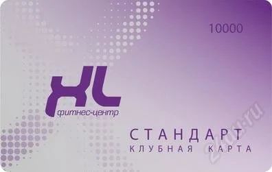 Лот: 1611578. Фото: 1. Клубная карта в фитнес центр ХL... Другое (спортивные товары)