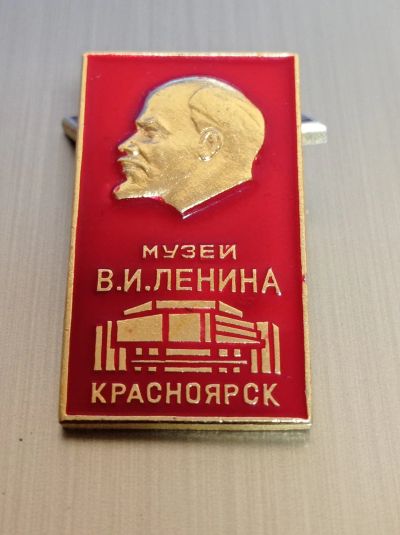 Лот: 18839472. Фото: 1. Значок музей ВИ Ленина. Сувенирные