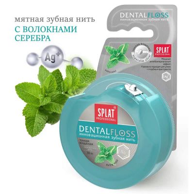 Лот: 20612918. Фото: 1. Вощеная нить Splat Dental Floss... Средства личной гигиены 