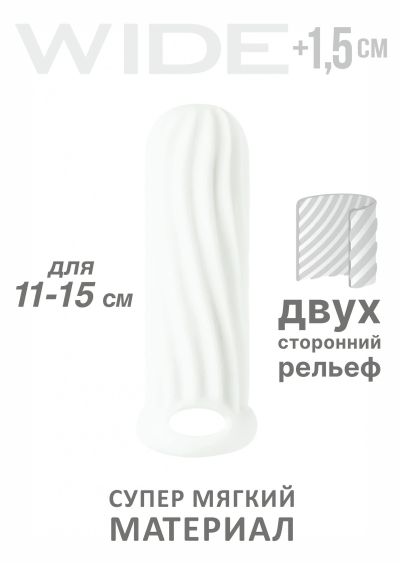 Лот: 24253129. Фото: 1. Утолщающая насадка Lola Games... Украшения