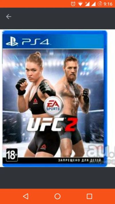 Лот: 11128615. Фото: 1. Ufc 2 ps4 запечатанный диск. Игры для консолей
