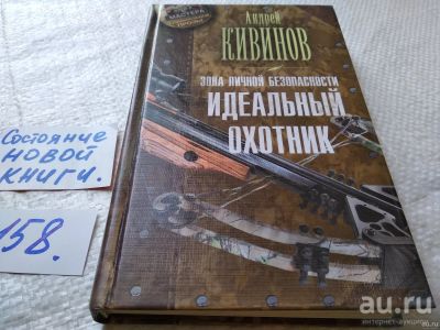 Лот: 18198047. Фото: 1. Зона личной безопасности. Идеальный... Художественная