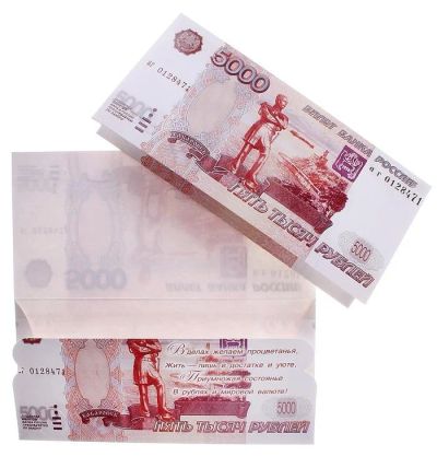 Лот: 3479404. Фото: 1. Конверт "C днем рождения. 5000... Открытки, конверты