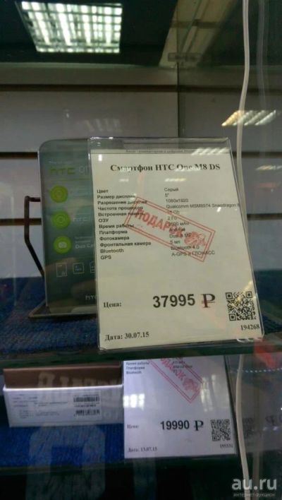 Лот: 8829138. Фото: 1. HTC One M8 2sim dual sim в идеале. Смартфоны