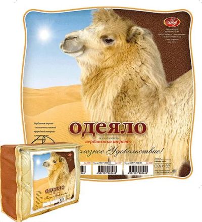 Лот: 2686405. Фото: 1. Одеяло из верблюжьей шерсти в... Одеяла, подушки