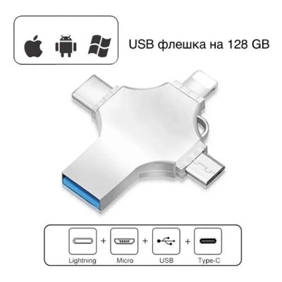 Лот: 21049263. Фото: 1. USB Flash iDiskk MFI 8pin/micro... Карты памяти