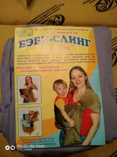Лот: 12532641. Фото: 1. Бэби-слинг. Слинги, эрго рюкзаки, переноски