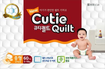 Лот: 3128338. Фото: 1. Корейские подгузники Cutie Quilt. Другое (кормление и уход, гигиена)