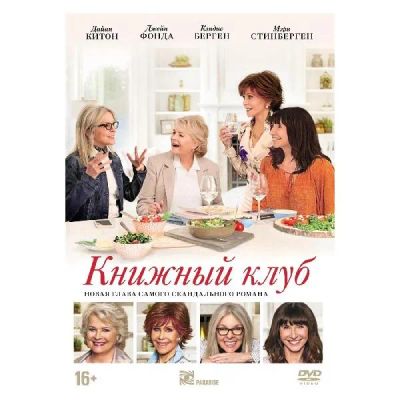 Лот: 24477016. Фото: 1. DVD-видеодиск ND Play Книжный... CD, DVD, BluRay