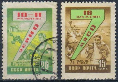 Лот: 25601264. Фото: 1. 1959, 14 августа - 31 марта 1961... Марки