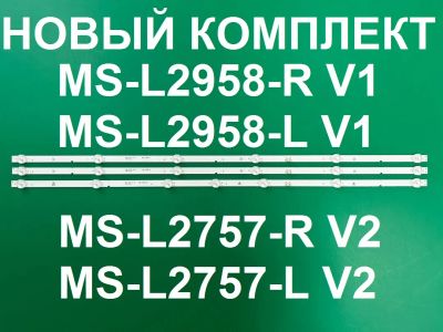 Лот: 22846203. Фото: 1. Новый комплект,0044,MS-L2958-R... Запчасти для телевизоров, видеотехники, аудиотехники