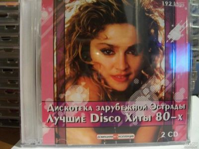 Лот: 9413110. Фото: 1. Дискотека зарубежной эстрады на... Аудиозаписи