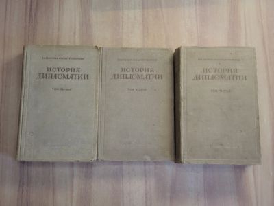 Лот: 25006679. Фото: 1. 3 книги В.П. Потемкин история... Книги