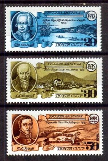 Лот: 3857360. Фото: 1. 1991 (6237) Русская Америка полная. Марки