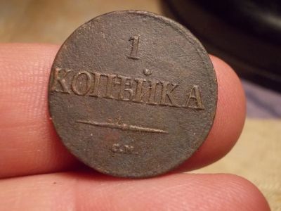 Лот: 15769076. Фото: 1. Редкая Масонская копейка 1838... Россия до 1917 года