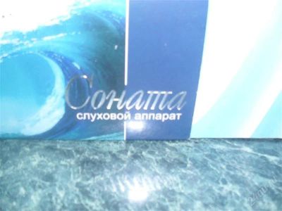 Лот: 1345086. Фото: 1. слуховой аппарат. Оборудование