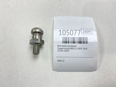 Лот: 25000798. Фото: 1. Болт вилки сцепления Toyota Corolla... Двигатель и элементы двигателя