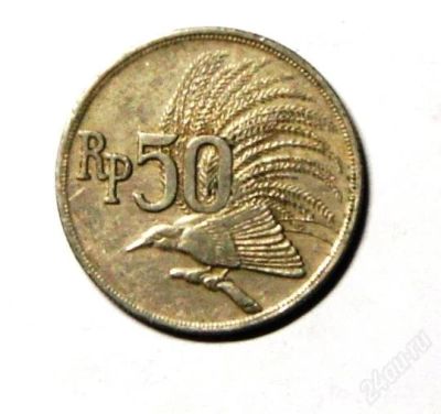 Лот: 2254788. Фото: 1. Индонезия. 50 рупий 1971 г.(172... Азия
