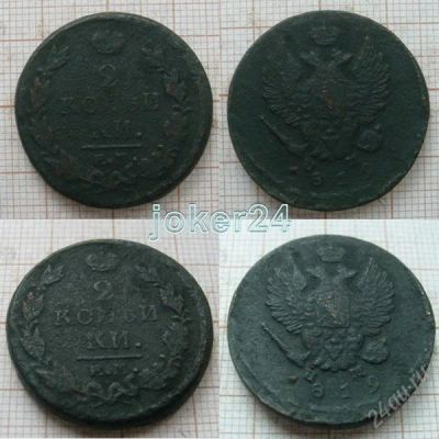Лот: 1415077. Фото: 1. 2 копейки 1819г ЕМ НМ (№478). Россия до 1917 года