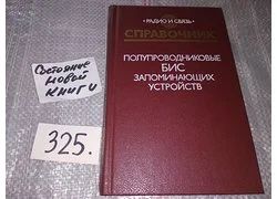 Лот: 18342613. Фото: 1. Баранов В.В., Бекин Н.В., Гордонов... Электротехника, радиотехника