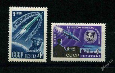 Лот: 805694. Фото: 1. 1961 (2587 88) собаки космос фауна. Марки